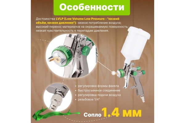 Пневматический краскопульт ECO SG-3000L EC1532-14
