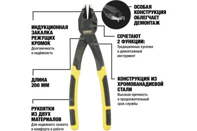 Диагональные кусачки DEWALT 200мм DWHT0-74274