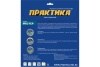 Диск алмазный турбо Мастер (125х22.2 мм) ПРАКТИКА 030-726