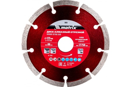 Диск алмазный отрезной сегментный (125x22.2 мм; 2х7 мм; сухая резка) Professional MATRIX 73173