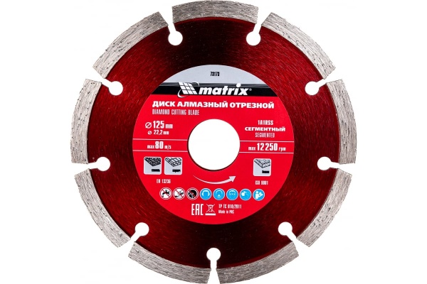 Диск алмазный отрезной сегментный (125x22.2 мм; 2х7 мм; сухая резка) Professional MATRIX 73173