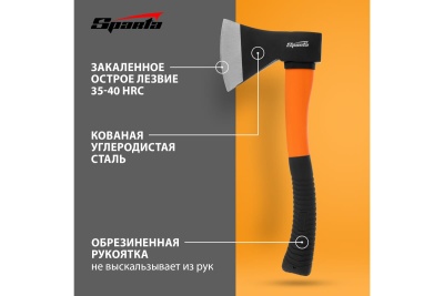 Топор SPARTA 21639