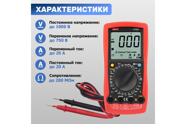 Универсальный мультиметр UNI-T UT 58A 13-1020