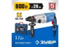 Перфоратор ЗУБР Профессионал SDS Plus ЗП-28-800 К