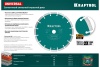 Диск алмазный сегментный по железобетону и бетону KRAFTOOL Universal 180х22 мм 36680-180