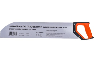 Ножовка по газобетону СПЕЦ 500 мм 2401011