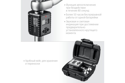 Динамометрический адаптер с переходниками KRAFTOOL Grand 1/2" 64044-200