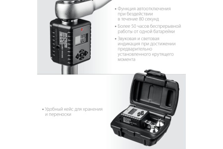Динамометрический адаптер с переходниками KRAFTOOL Grand 1/2" 64044-200