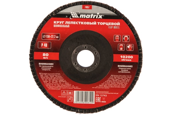 Круг лепестковый торцевой (150x22.2 мм; P40) MATRIX 74057