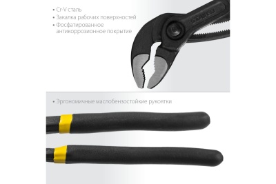 Переставные клещи STAYER Omega 300 мм 2240_z02