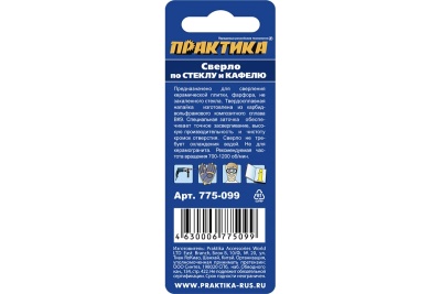 Сверло по стеклу и кафелю Профи V-тип (6х58 мм) ПРАКТИКА 775-099