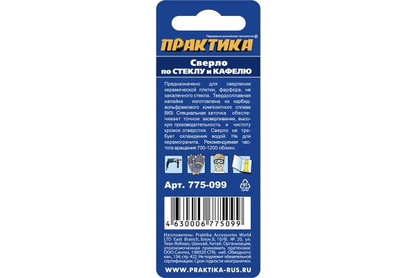 Сверло по стеклу и кафелю Профи V-тип (6х58 мм) ПРАКТИКА 775-099