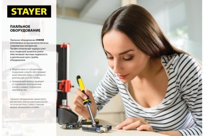 Электропаяльник STAYER Maxterm 30-70 Вт конус 55307-70