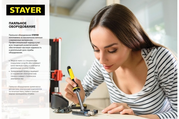 Электропаяльник STAYER Maxterm 30-70 Вт конус 55307-70