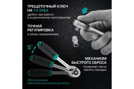 Набор инструментов STELS 1/2", 1/4", CrV, пластиковый кейс, 76 предметов 14104