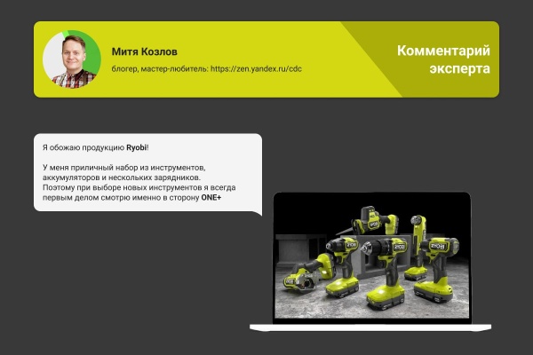Бесщеточная аккумуляторная цепная пила Ryobi ONE+ OCS1830 5133002829