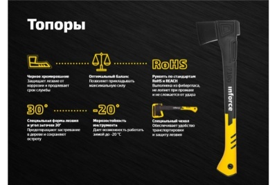 Универсальный топор 440 г Inforce 06-12-18