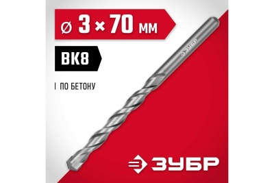 Сверло по бетону ЗУБР 3x70 мм 2922-070-03