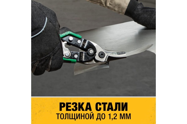 Ножницы по металлу DEWALT ERGO правые, 250 мм DWHT14674-0