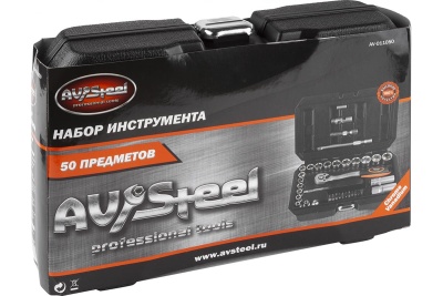 Профессиональный набор инструментов 50 предметов AV Steel AV-011050