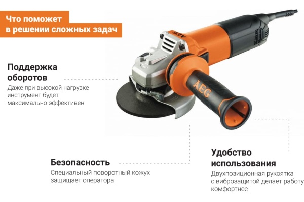 Угловая шлифмашина AEG WS13-125XE 4935451410