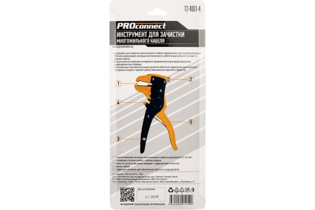 Инструмент для зачистки многожильного кабеля PROconnect HT-150B 12-4001-4