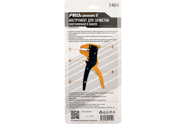 Инструмент для зачистки многожильного кабеля PROconnect HT-150B 12-4001-4