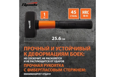 Кувалда SPARTA 10913