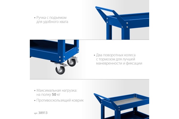Инструментальная тележка открытого типа ЗУБР Профессионал 3 полки, 820x405x955 мм 38913