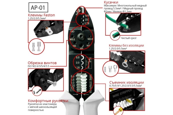 Кабельные клещи TSUNODA AP-01