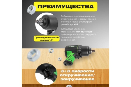 Пневмогайковерт ECO AIW-980S