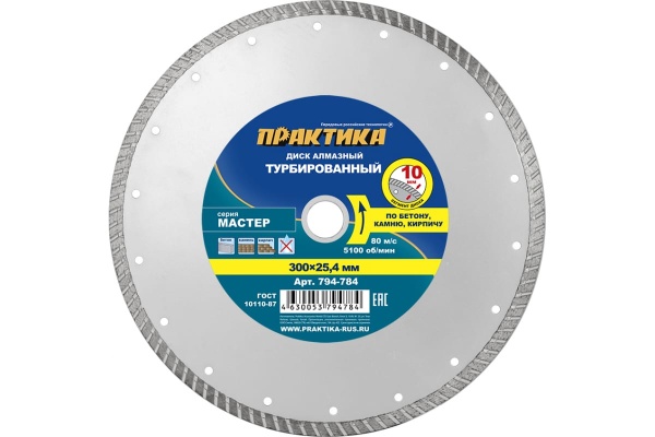 Диск алмазный турбированный Мастер (300x25.4/20 мм) ПРАКТИКА 794-784