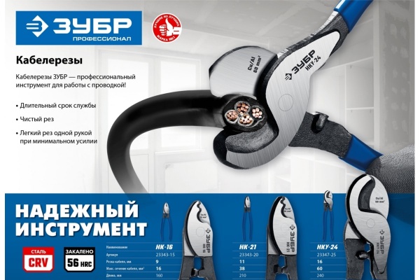 Кабелерез ЗУБР НК-21 23343-20_z01