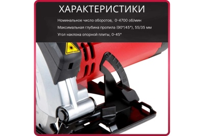 Дисковая пила ТРИГГЕР 20519 тов-202859