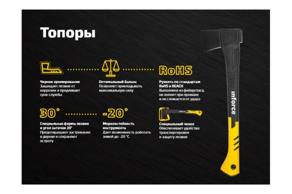 Топор-колун 1700 г Inforce 06-12-21