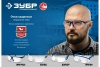 Защитные очки ЗУБР Прогресс прозрачные 110320_z02