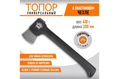 Универсальный топор REXANT Викинг 12-6902