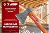 Универсальный кованый топор ЗУБР М8 800/1050 г, 400 мм 20625-08_z02