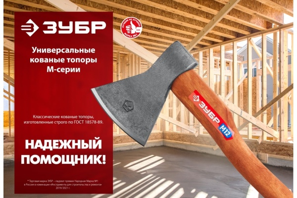 Универсальный кованый топор ЗУБР М8 800/1050 г, 400 мм 20625-08_z02