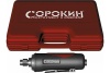 Пневматическая прямая зачистная машинка Сорокин 2.52