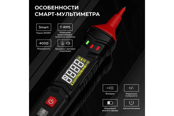 Портативный смарт мультиметр iCarTool IC-M111