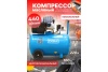 Компрессор DGM AC-2101