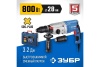 Перфоратор ЗУБР Профессионал SDS Plus ЗП-28-800 КМ