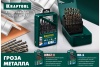 Набор сверл по металлу 13 шт Kraftool 29656-H13