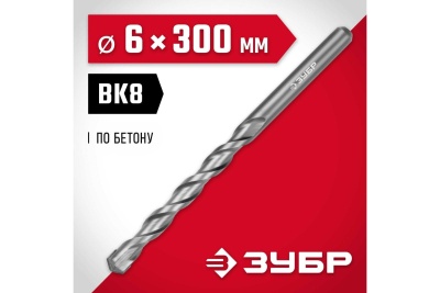 Сверло по бетону ЗУБР 6x300 мм 2922-300-06