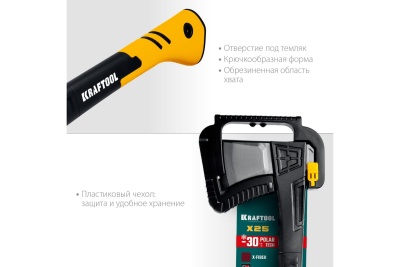 Топор-колун в чехле KRAFTOOL Х25 1700/2500 г, 710 мм  20660-25