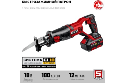 Сабельная пила ЗУБР СПЛ-185-41