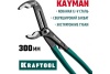 Переставные клещи KRAFTOOL Kayman 300мм 22353-30