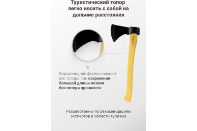 Топор в сборе с металлическим клином Труд-Вача таёжный Олень 0.85 кг, 430 мм С366