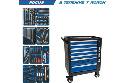 Набор инструментов в чёрной тележке KING TONY FOCUS 188 предметов 9G35-188MRV